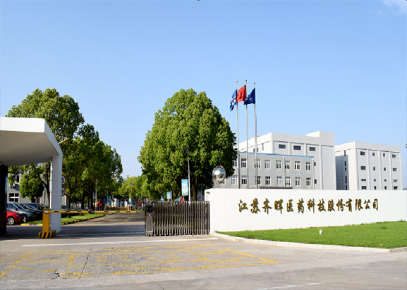 江苏齐晖医药科技股份有限公司